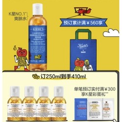 Kiehl's 科颜氏 金盏花植萃爽肤水精华水收缩毛孔湿敷水祛痘