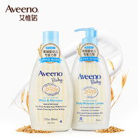 PLUS会员：Aveeno 艾惟诺 婴儿润肤乳354ml+沐浴露/354ml