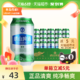 TSINGTAO 青岛啤酒 青啤崂山清爽330ml*24罐 整箱 口感淡爽清醇 新鲜正品