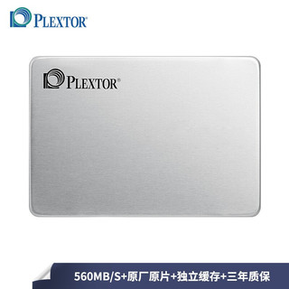 PLEXTOR 浦科特 256GB SSD固态硬盘 SATA3.0接口 M8VC