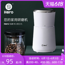 Hero hero咖啡豆研磨机电动磨豆机家用粉碎机便携式咖啡机不锈钢磨粉器