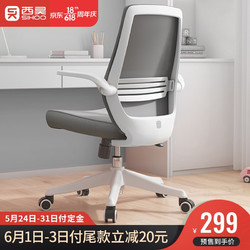 SIHOO 西昊 M76 人体工学椅电脑椅可收纳办公椅学习椅转椅 典雅灰