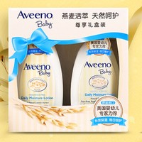 Aveeno 艾惟诺 婴儿洗护套装 润肤乳354ml+沐浴露354ml（2件赠护手霜薰衣草香50g）