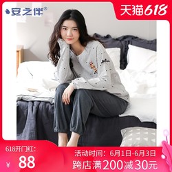 安之伴 睡衣女春秋款纯棉长袖可出门可爱休闲全棉秋冬季家居服套装