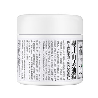 松达 山茶油系列 婴儿护肤套装 面霜68g+护肤油50ml