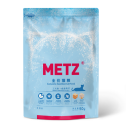METZ 玫斯 无谷生鲜猫奶糕 幼猫成猫全期猫粮 45%鲜肉添加 全价猫粮50g