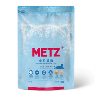 METZ 玫斯 无谷生鲜猫奶糕 幼猫成猫全期猫粮 45%鲜肉添加 全价猫粮50g