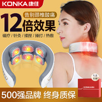 KONKA 康佳 Konka康佳颈椎按摩器颈部肩颈按摩仪脖子多功能理疗疏通神护颈仪