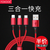 Fokoos 数据线一拖三适用type-c苹果安卓一头两用3充电器1三合一车载多功能三用多头双用小米9/10三和一手机二合一