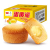 PANPAN FOODS 盼盼 蛋黄派 蛋黄味