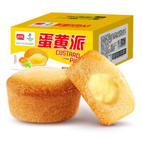 PANPAN FOODS 盼盼 蛋黄派 蛋黄味