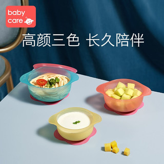 babycare 儿童餐具 防滑双耳三件套宝宝餐具