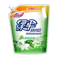 88VIP：EVER GREEN 绿伞 洗衣液 2kg