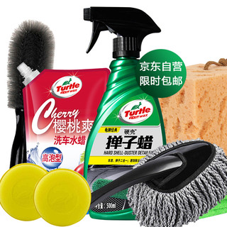 Turtle Wax 龟牌 光樱桃爽洗车液套装 掸子蜡+洗车液+海绵2+轮毂刷+毛巾