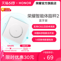 HONOR 荣耀 智能体脂秤