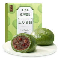 WU FANG ZHAI 五芳斋 豆沙青团 240g*2盒