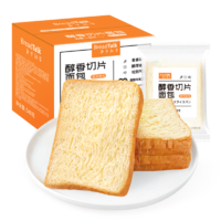 面包新语 醇香切片无夹心吐司面包540g*2箱饱腹代餐营养早餐
