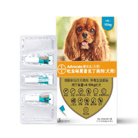 advocate 爱沃克 狗狗专用 体外驱虫滴剂 >4-10kg 1ml*3支