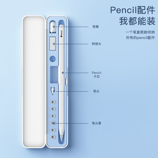 送APP】applepencil保护套收纳盒苹果iPad平板一代二代ipencil笔尖套贴纸笔盒apple pencil配件1防丢2带笔槽