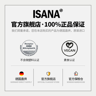 ISANA 伊莎妠 德国玻尿酸安瓶长效补水保湿原液面部浓缩精华 7支
