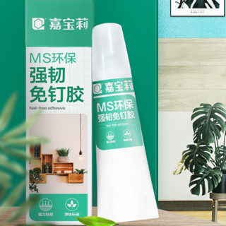 CARPOLY 嘉宝莉 MS环保强韧免钉胶 90ml 白色