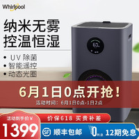 Whirlpool 惠而浦 无雾加湿器婴儿孕妇落地式除菌智能恒湿 卧室家用办公室 静音6L大容量 WH-PD602Z 钛灰色