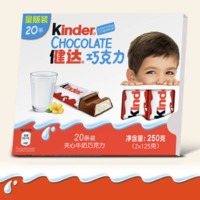 Kinder 健达 牛奶夹心巧克力 250g