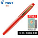 PILOT 百乐 FP-78G 钢笔 EF尖+原装吸墨器 送A5笔记本+笔套