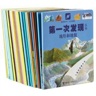 《第一次发现丛书·透视眼系列》(套装共42册)