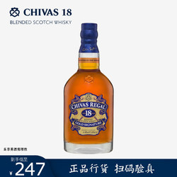 CHIVAS 芝华士 扫码验真 芝华士18年苏格兰威士忌500ml无盒裸瓶英国进口洋酒烈酒