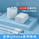 20W快充适用苹果PD原装正品iphone12pro max套装11X手机7p快速8Plus一套6s数据线18W充电器头5单头xr通用5v1a