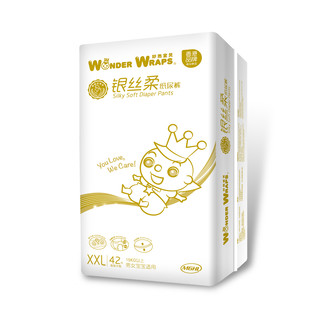 Wonder Wraps 妙然宝贝 银丝柔系列 纸尿裤 XXL42片