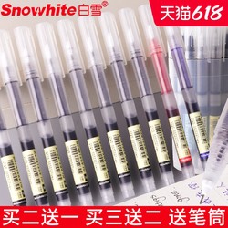 Snowhite 白雪 T15 直液式走珠中性笔 0.5mm 黑色 3支装