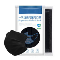 LINGYI 聆懿 一次性医用口罩 独立装 50片*4包 黑色
