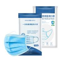 LINGYI 聆懿 一次性医用口罩