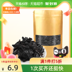包邮:闽峡霞浦特产东海海菜海藻干货80g/包可吃2~4餐日晒天然农产品
