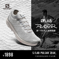 31日20點：salomon 薩洛蒙 S/LAB PULSAR 專業戶外越野跑鞋