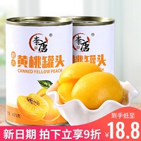 李唐 砀山糖水黄桃罐头425g*12罐6整箱装蜜桃水果罐头午后零食烘焙