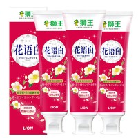 LION/狮王 花语白系列 清新口气 牙膏