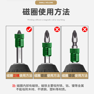 强磁批头十字手电钻套装螺丝刀电动磁性风披手磁圈超硬高硬度工业 主图款4件套+4个磁圈