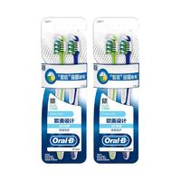 Oral-B 欧乐-B 活力按摩牙刷