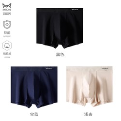 Miiow 猫人 YL-L-3018 男士内裤 3条装