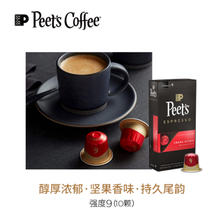 peets 皮爷原装进口Nespresso精品胶囊咖啡50颗混装+湾区马克杯 混合(浓郁精致/微量咖啡因精粹/纯黑奶香/精粹浓缩/浓黑布蕾)