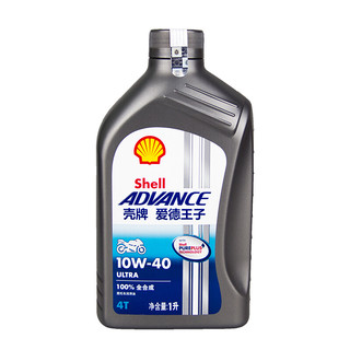 Shell 壳牌 爱德王子系列 灰壳 10W-40 SN级 全合成摩托车机油 1L