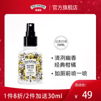 POO POURRI Poopourri噗噗丽卫生除臭神器厕所空气清新喷雾马桶衣物去异味剂