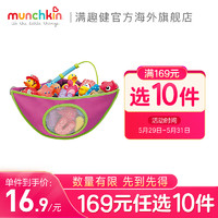 munchkin 满趣健 Munchkin满趣健宝宝婴儿浴室洗澡玩具收纳袋