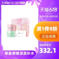 Bb LABORATORIES 苾莱宝 BbLABORATORIES/复活草面膜175g+按摩膏280g套装礼盒