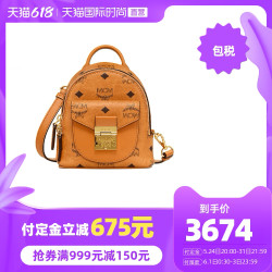 省675元 Mcm Patricia Visetos 21新款女包超迷你斜跨包mcm包时尚多少钱 什么值得买