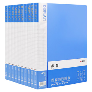 M&G 晨光 睿智系列A4/30页蓝色资料册文件册 10个装ADMN4166