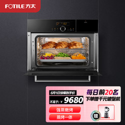 FOTILE 方太 ZK-T1智能蒸烤烹饪机 家用厨房嵌入式蒸烤箱一体机 二合一 大容量全新升级 智能菜单